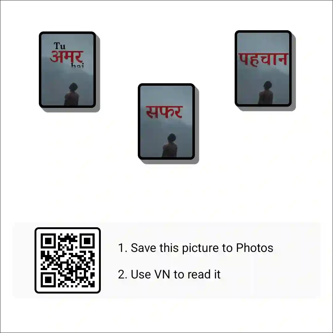 Geeta Ki Vani Kahe Tu Amar Hai VN Code